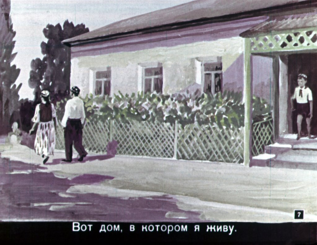 Кадр 7 диафильма «Я живу в Узбекистане»