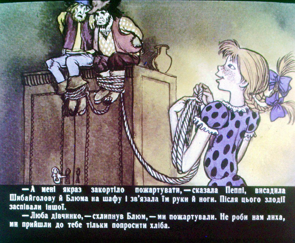 Кадр 7 диафильма «Пеппи Длинныйчулок. Часть 2»