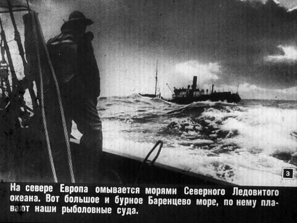 Кадр 3 диафильма «Европа»