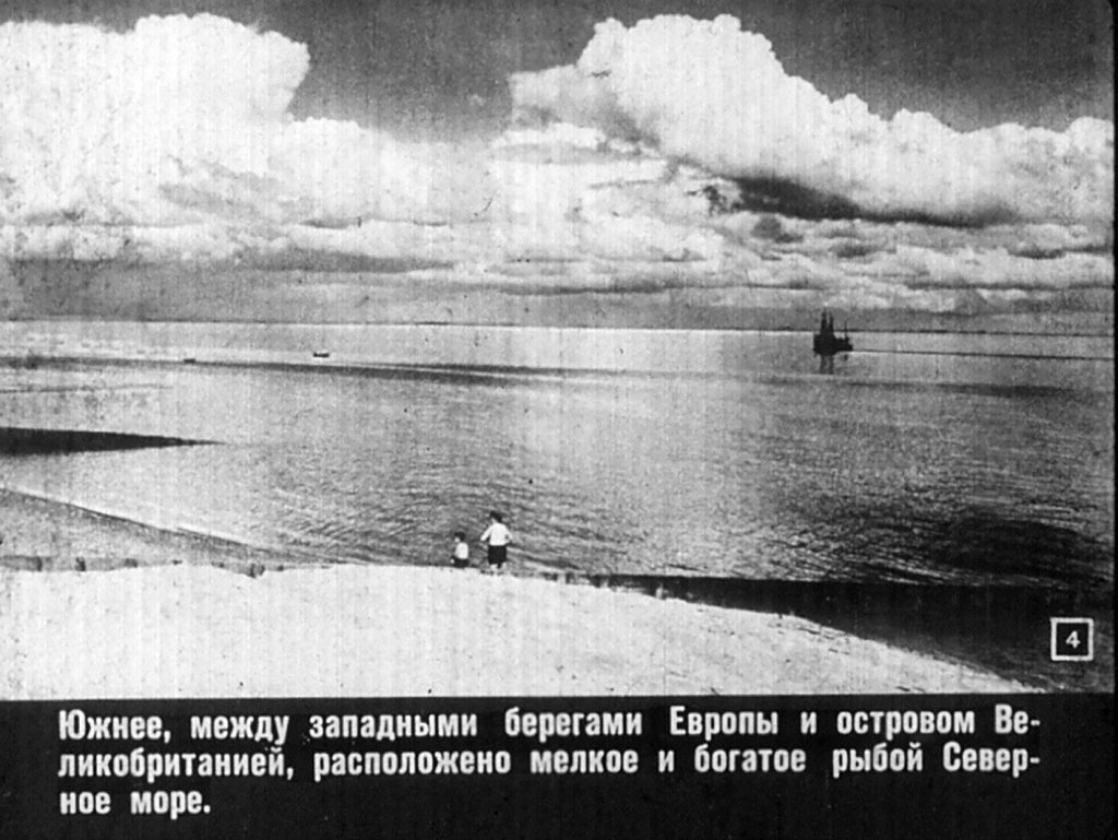 Кадр 4 диафильма «Европа»