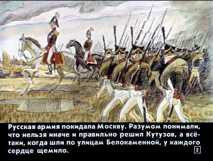 Кадр 2 диафильма «Иван Великий»