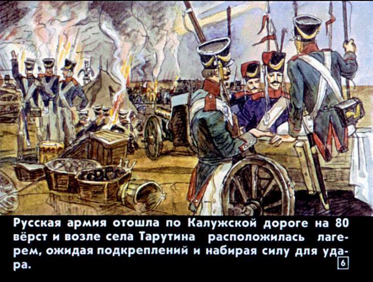 Кадр 6 диафильма «Иван Великий»