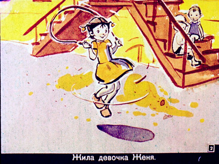 Кадр 2 диафильма «Цветик-семицветик»