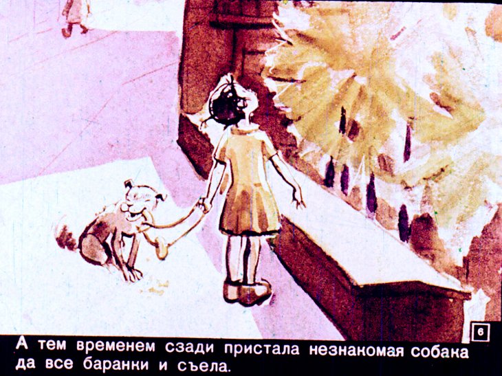 Кадр 6 диафильма «Цветик-семицветик»