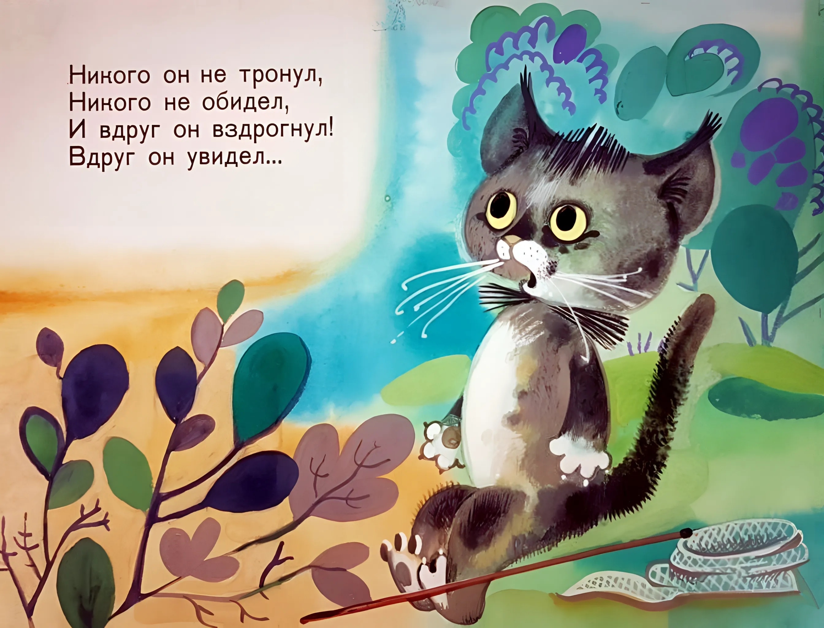 Кадр 3 диафильма «Однажды котенок шел к своей маме»