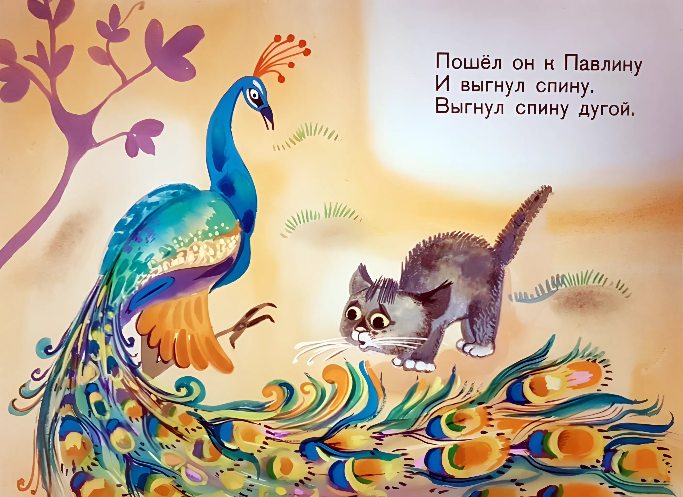 Кадр 5 диафильма «Однажды котенок шел к своей маме»