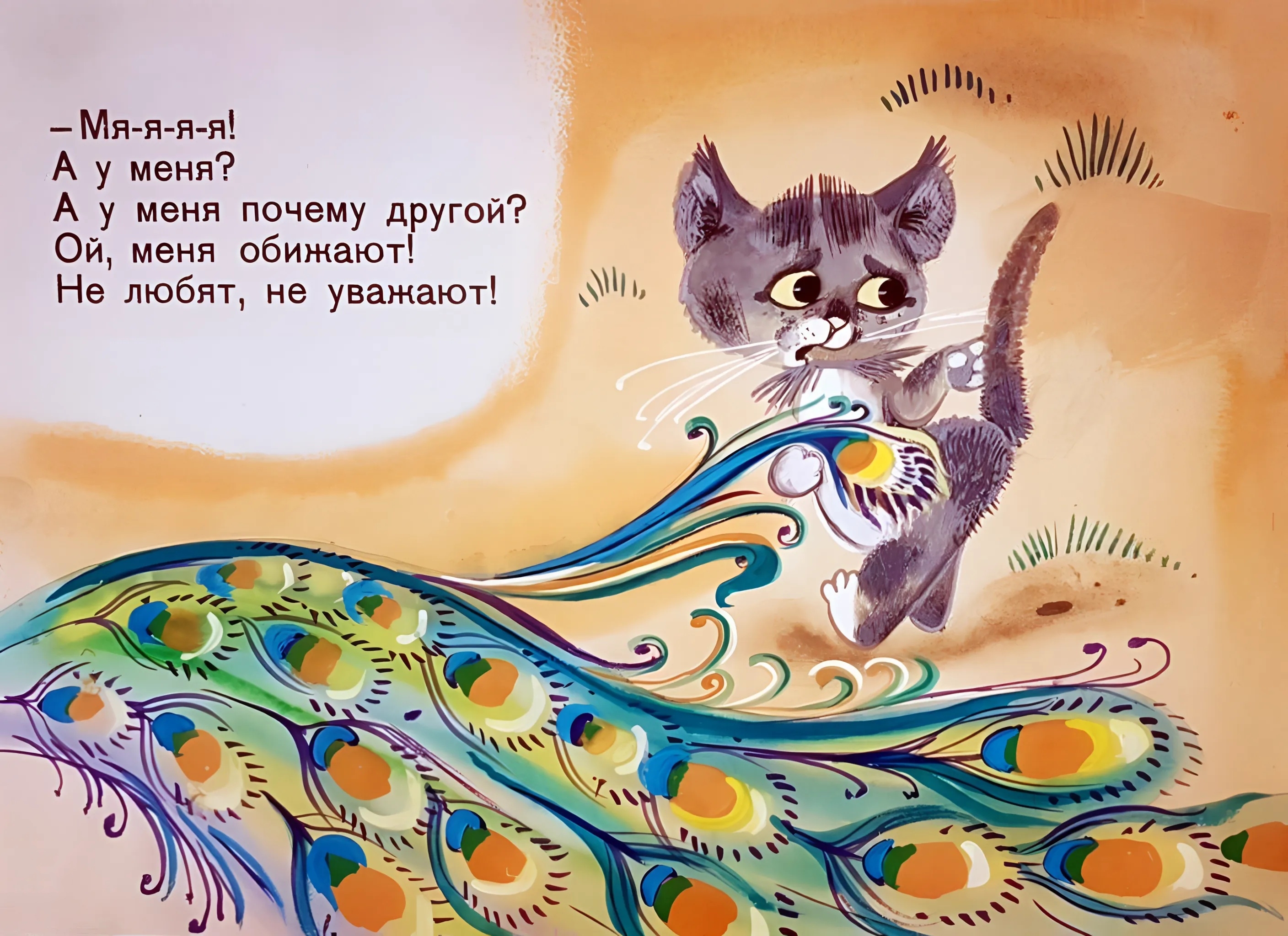 Кадр 6 диафильма «Однажды котенок шел к своей маме»