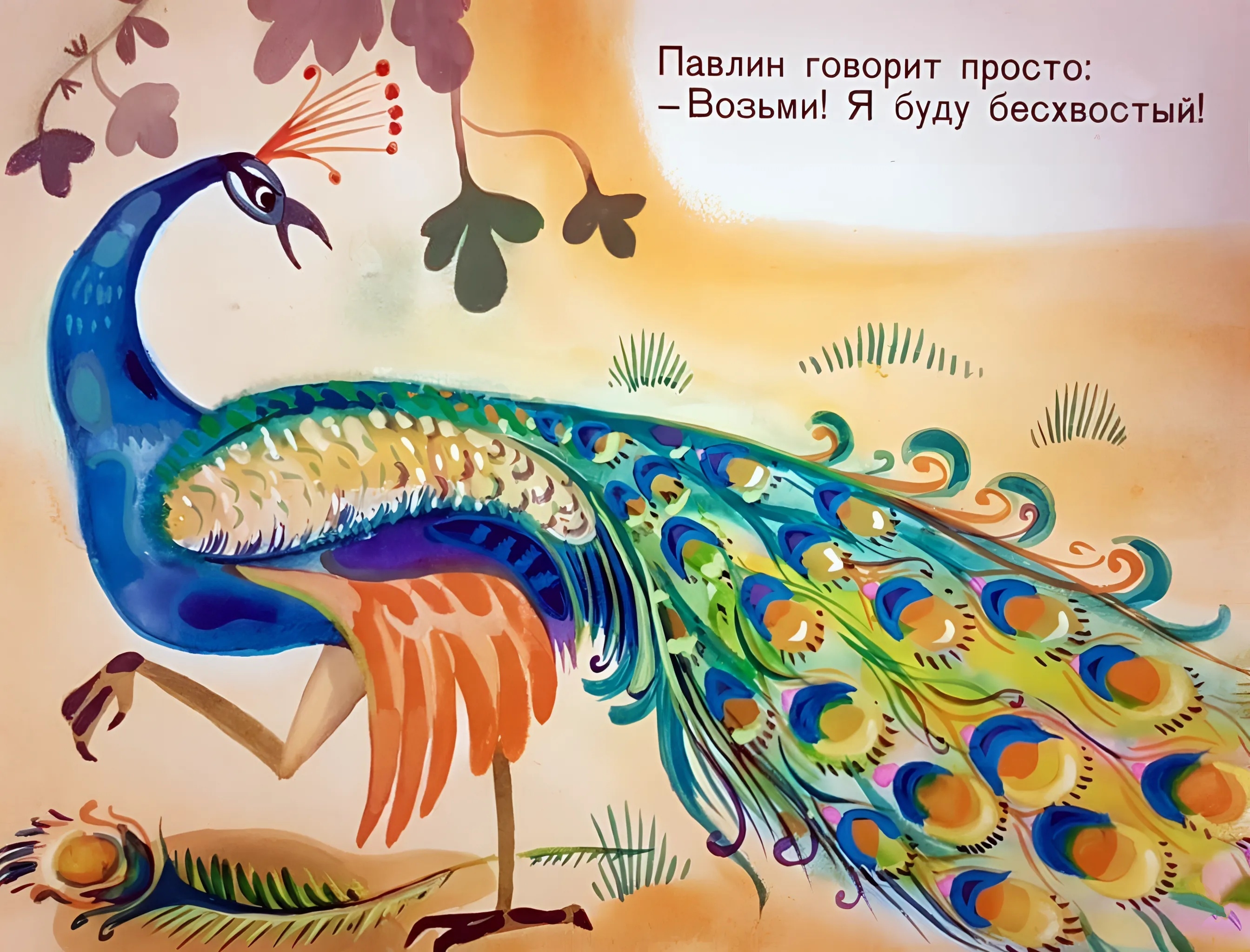 Кадр 7 диафильма «Однажды котенок шел к своей маме»