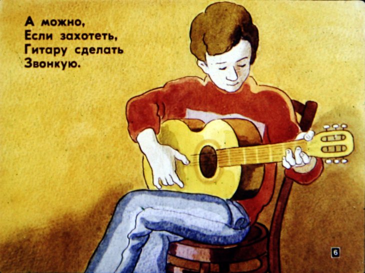 Кадр 6 диафильма «Чем может быть бревно»