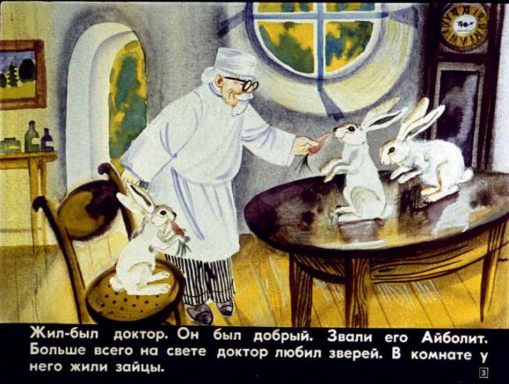 Кадр 3 диафильма «Путешествие в страну обезьян. Часть 1»