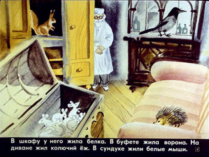 Кадр 4 диафильма «Путешествие в страну обезьян. Часть 1»