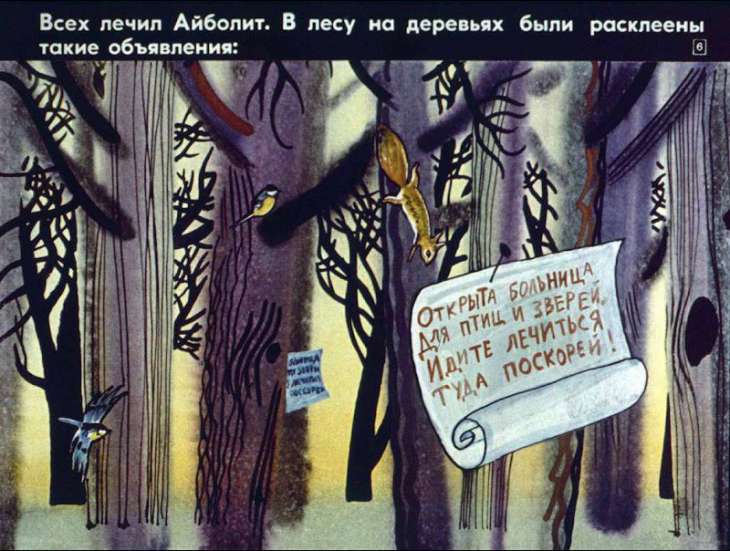 Кадр 6 диафильма «Путешествие в страну обезьян. Часть 1»