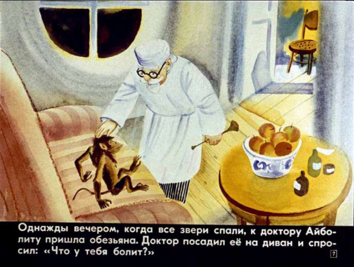 Кадр 7 диафильма «Путешествие в страну обезьян. Часть 1»