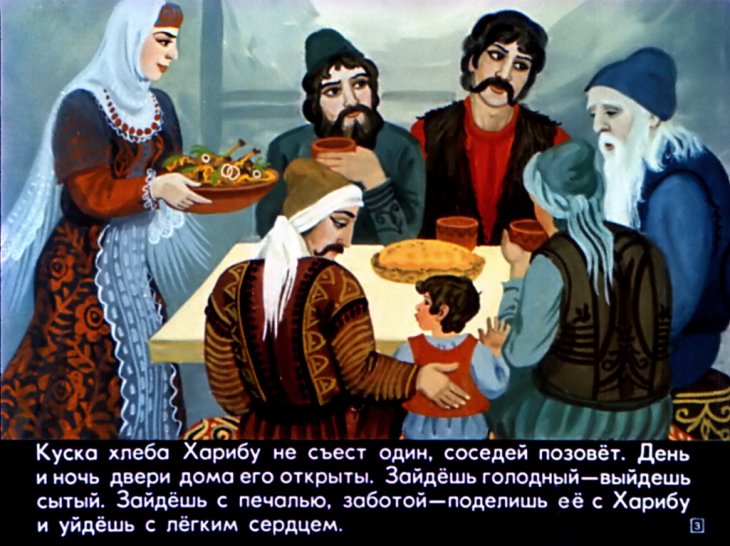 Кадр 3 диафильма «Охотник Харибу»