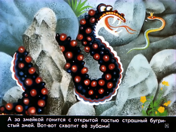 Кадр 6 диафильма «Охотник Харибу»