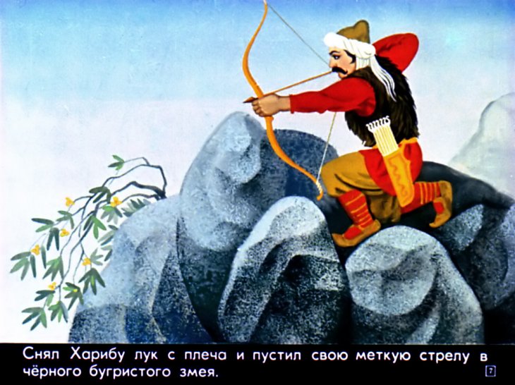 Кадр 7 диафильма «Охотник Харибу»