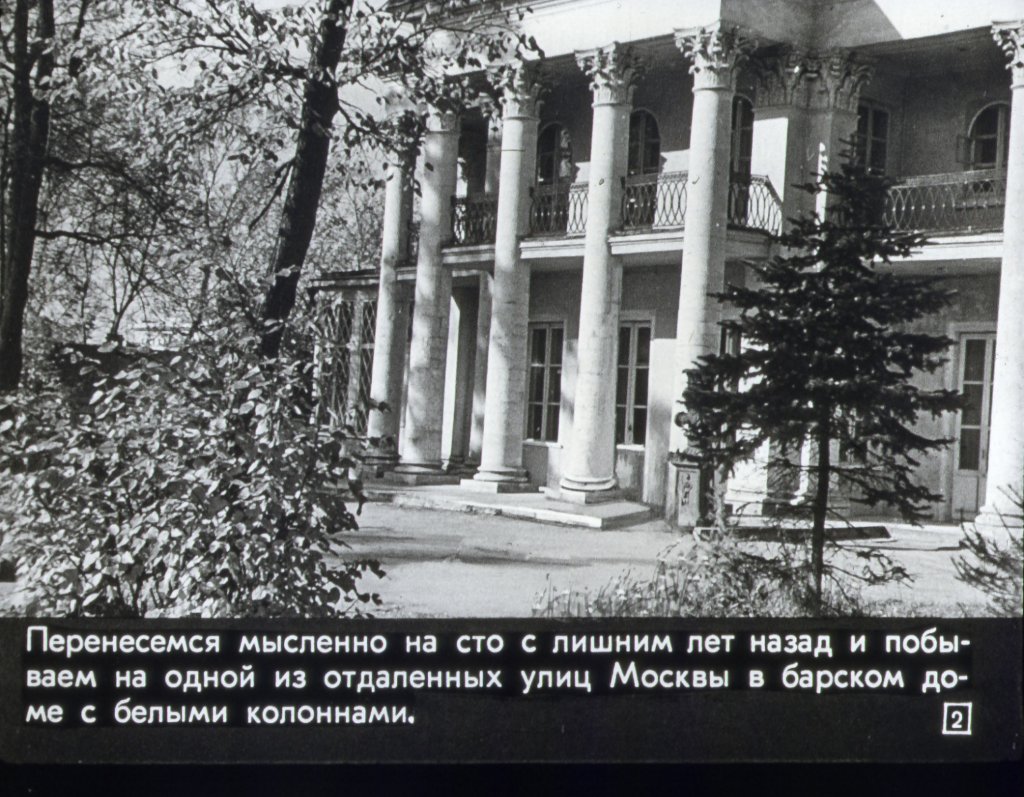 Кадр 2 диафильма «Муму»