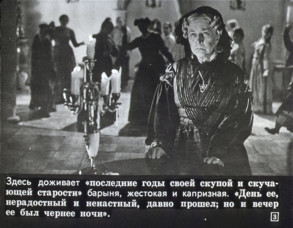 Кадр 3 диафильма «Муму»