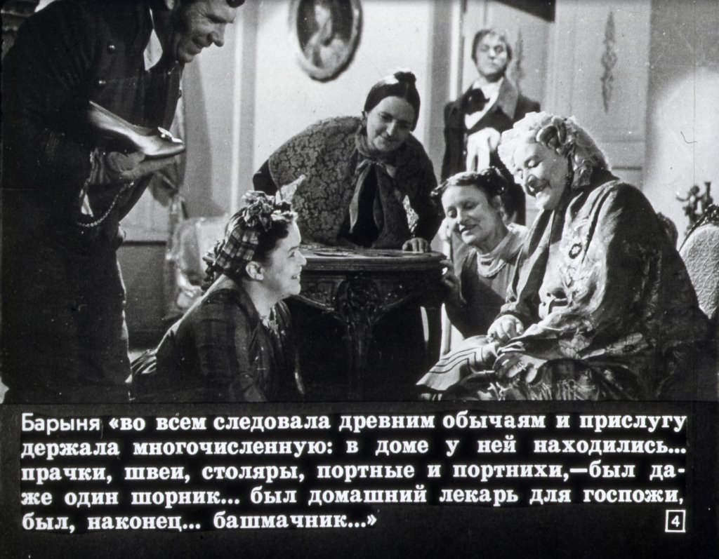 Кадр 4 диафильма «Муму»