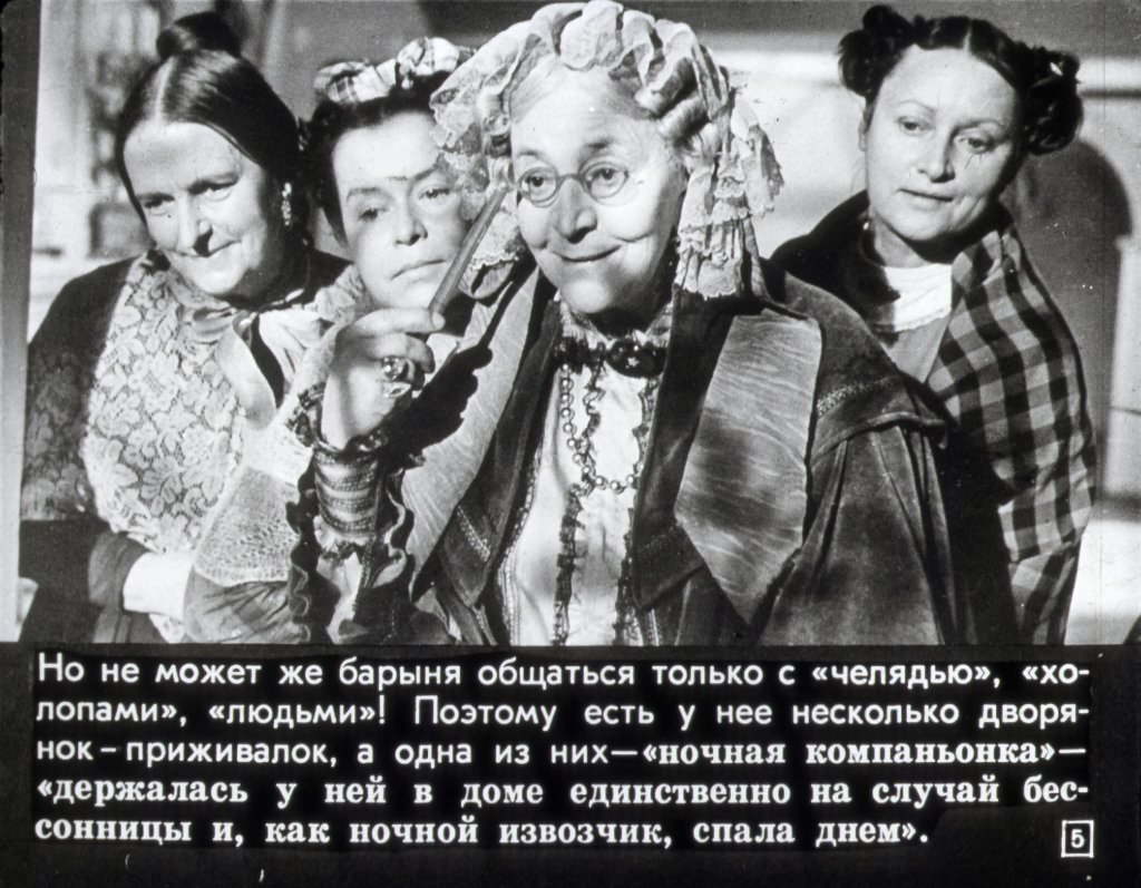 Кадр 5 диафильма «Муму»