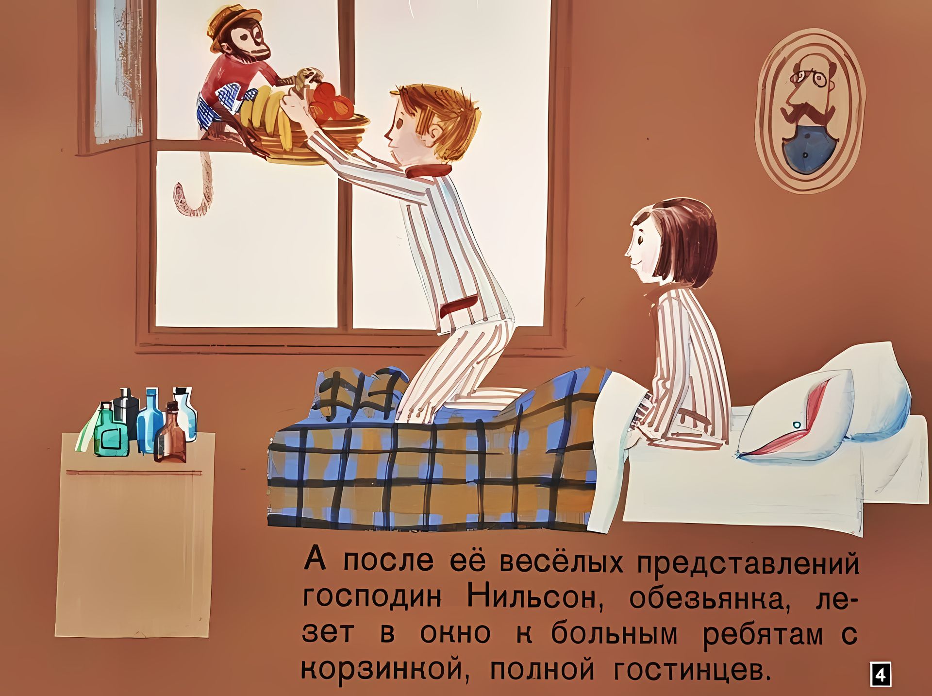 Кадр 4 диафильма «Пеппи в стране Веселии»