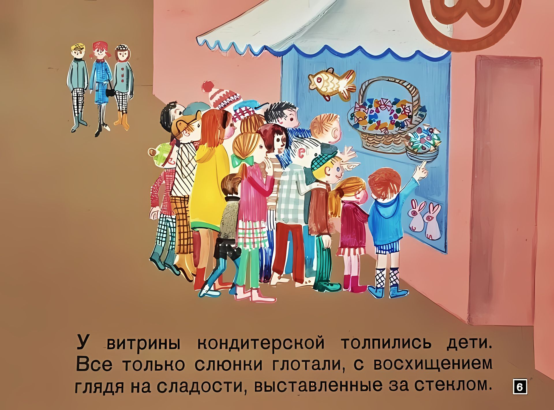 Кадр 6 диафильма «Пеппи в стране Веселии»