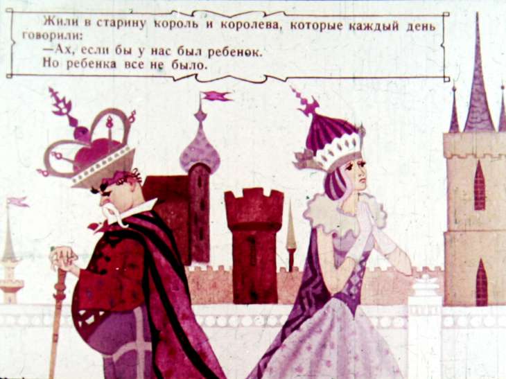 Кадр 2 диафильма «Спящая красавица»