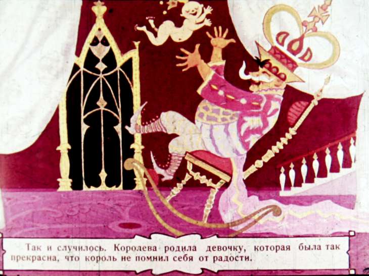 Кадр 4 диафильма «Спящая красавица»