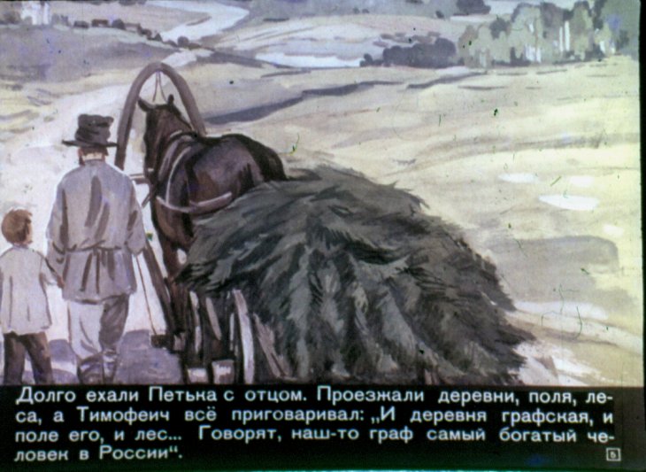 Кадр 5 диафильма «Запретное чудо»