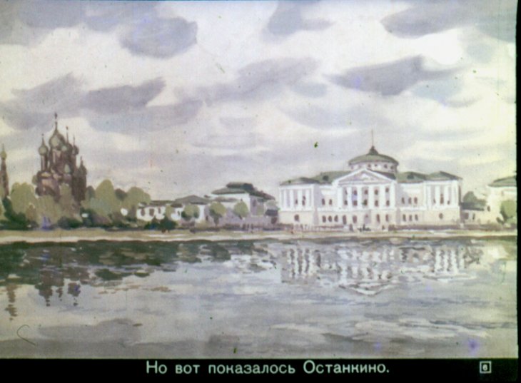 Кадр 6 диафильма «Запретное чудо»