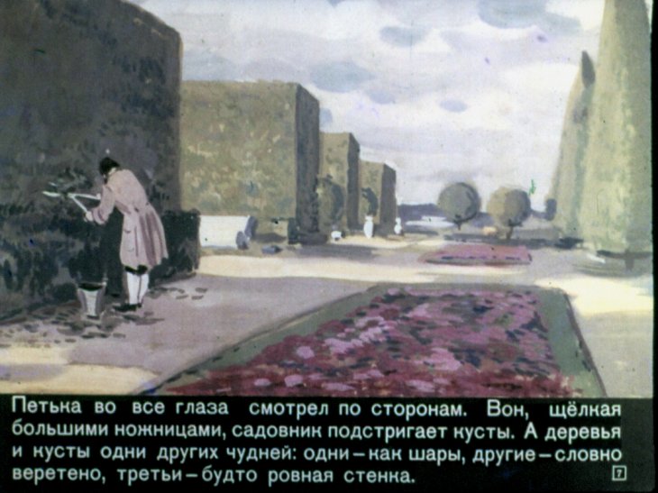 Кадр 7 диафильма «Запретное чудо»