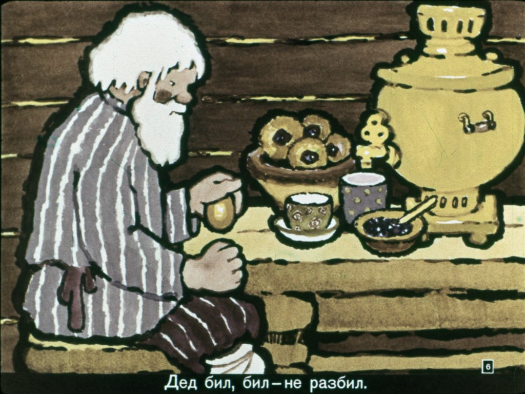 Кадр 6 диафильма «Курочка Ряба»