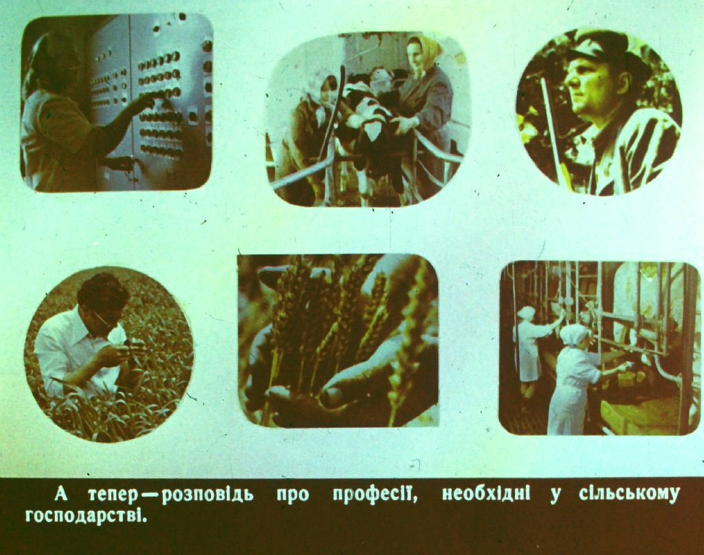 Кадр 2 диафильма «Кем быть? Часть 2»