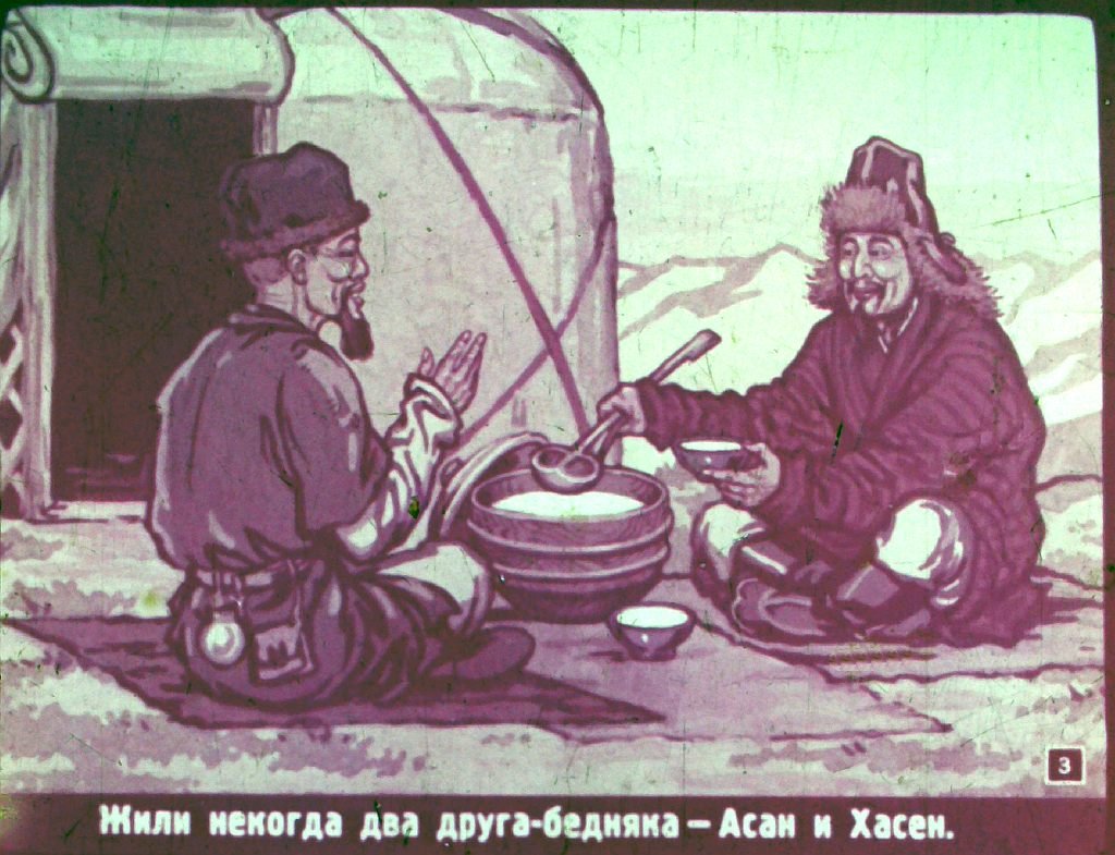 Кадр 3 диафильма «Чудесный сад»