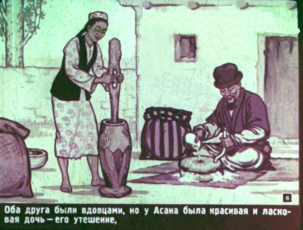 Кадр 6 диафильма «Чудесный сад»