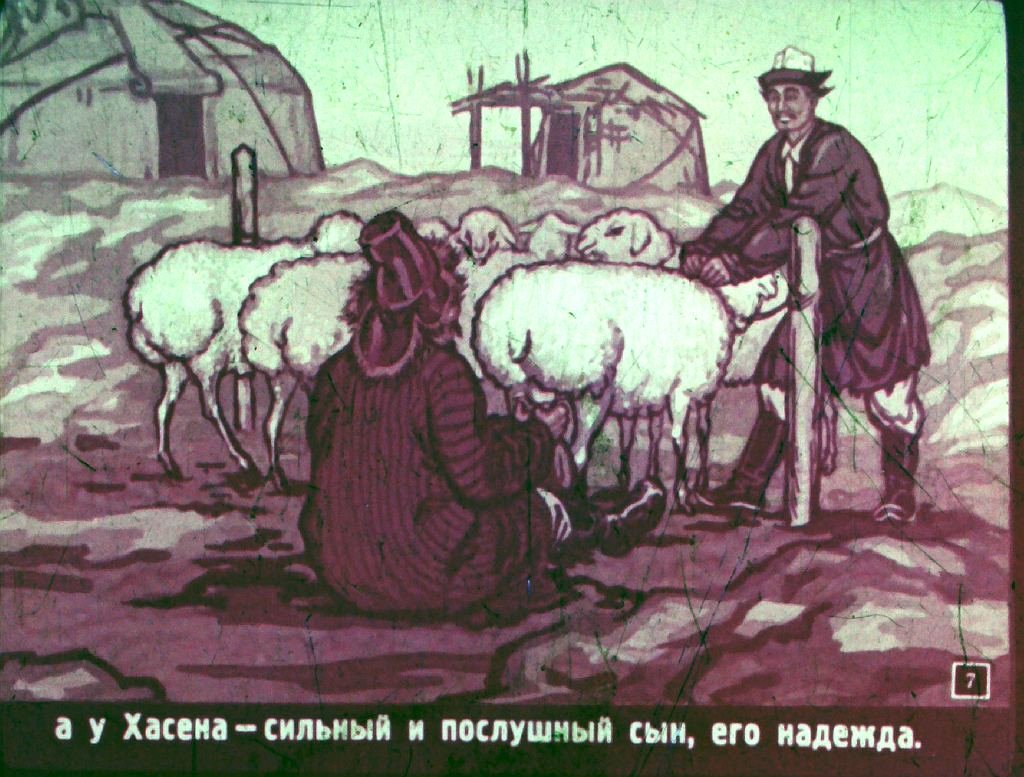 Кадр 7 диафильма «Чудесный сад»
