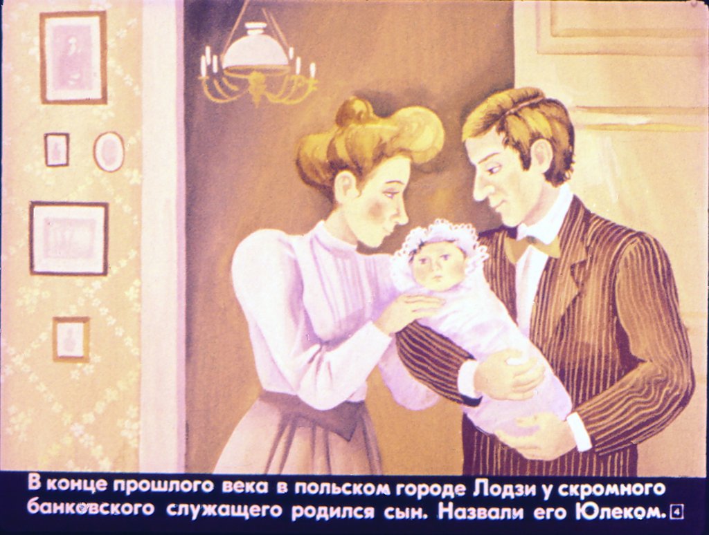 Кадр 4 диафильма «Письмо ко всем детям...»
