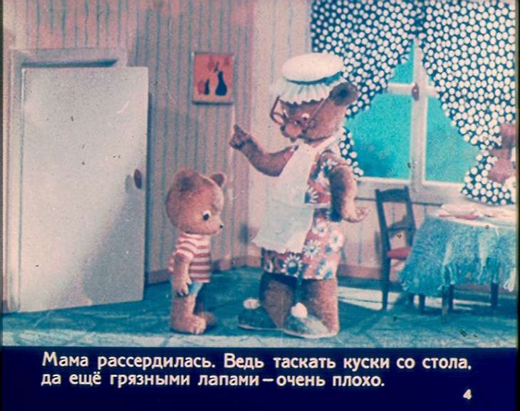 Кадр 4 диафильма «Как Рикики мыл лапы»