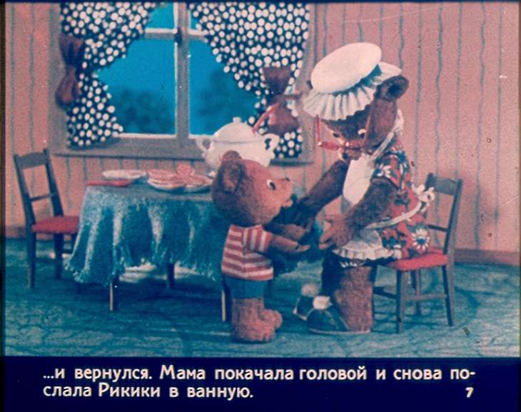 Кадр 7 диафильма «Как Рикики мыл лапы»