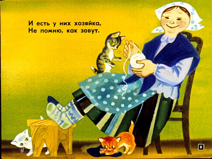 Кадр 3 диафильма «Касьянка, Том и Плут»