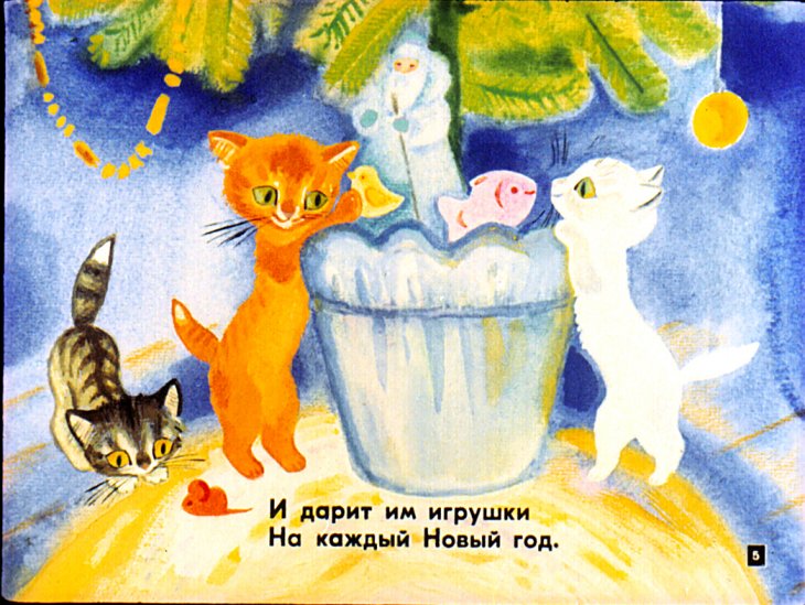 Кадр 5 диафильма «Касьянка, Том и Плут»