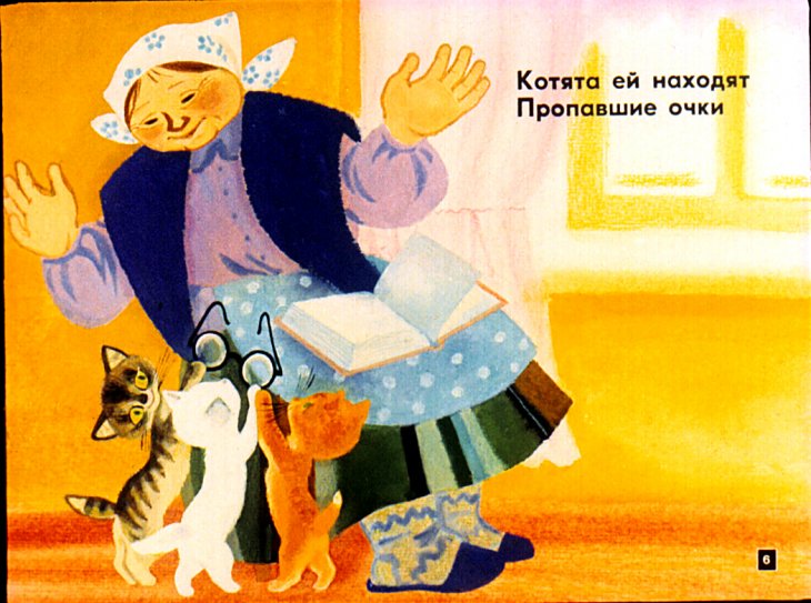 Кадр 6 диафильма «Касьянка, Том и Плут»