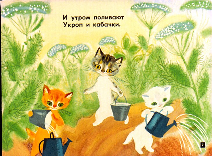 Кадр 7 диафильма «Касьянка, Том и Плут»