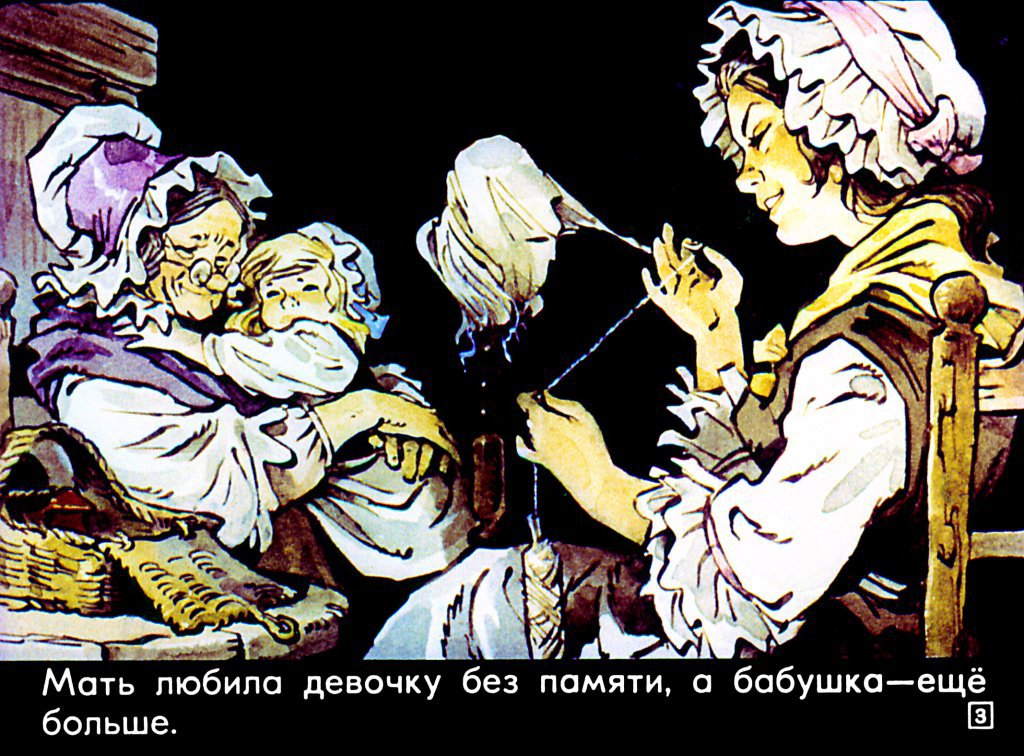 Кадр 3 диафильма «Красная Шапочка»