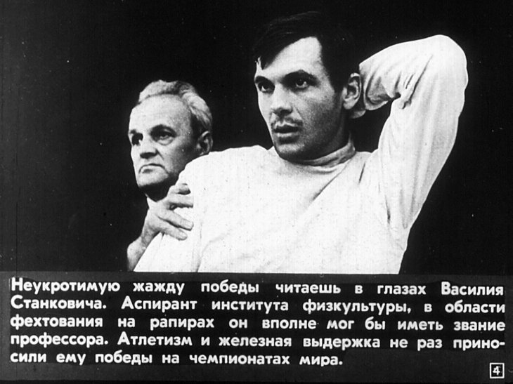 Кадр 4 диафильма «Есть мушкетеры, есть!»