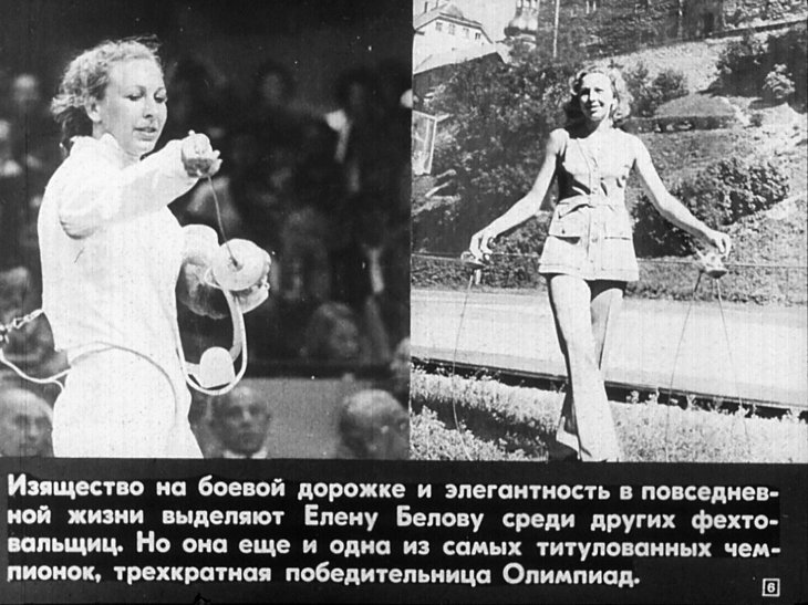 Кадр 6 диафильма «Есть мушкетеры, есть!»