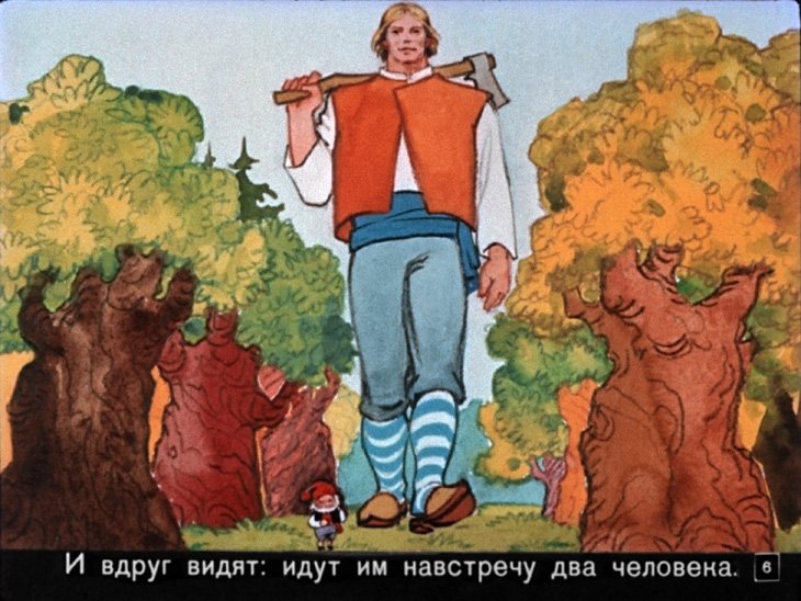 Кадр 6 диафильма «Ленивка и Прилежинка»