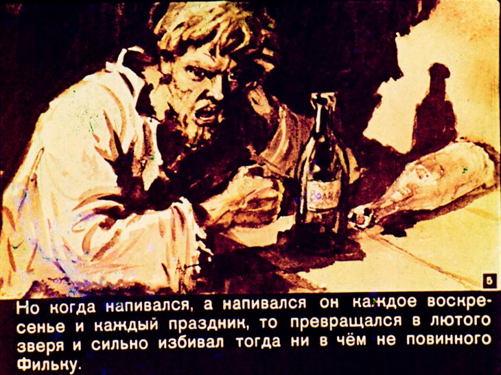 Кадр 5 диафильма «Вор»