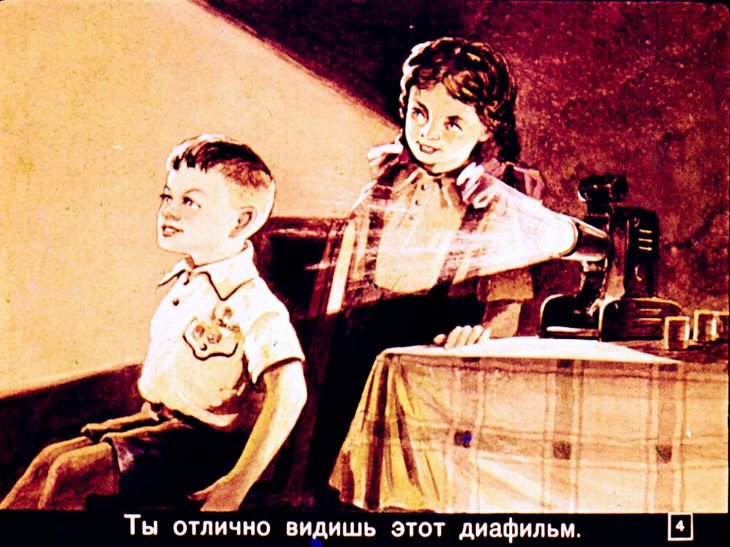 Кадр 4 диафильма «Где живет твой ум»