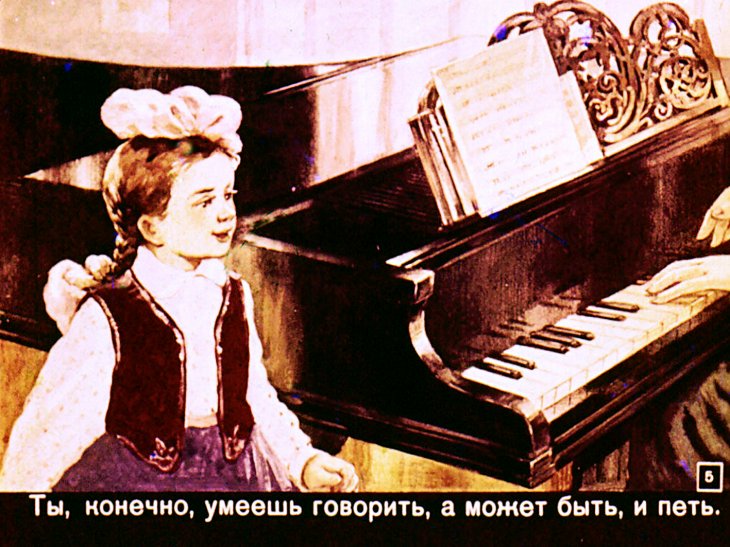 Кадр 5 диафильма «Где живет твой ум»